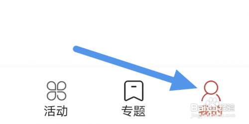 劳动观察APP进行字体设置怎么做