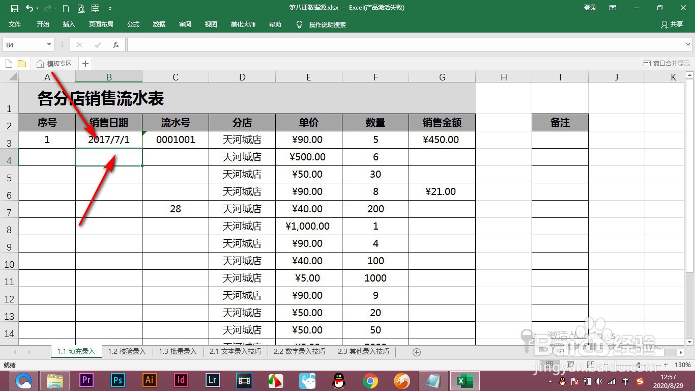 Excel中快速复制单元格的快捷键如何操作
