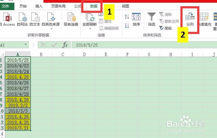 如何将表格中的日期统一格式?