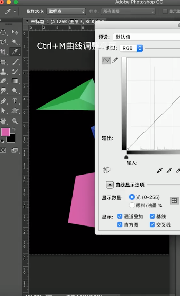 PS怎么绘制立体多边形？