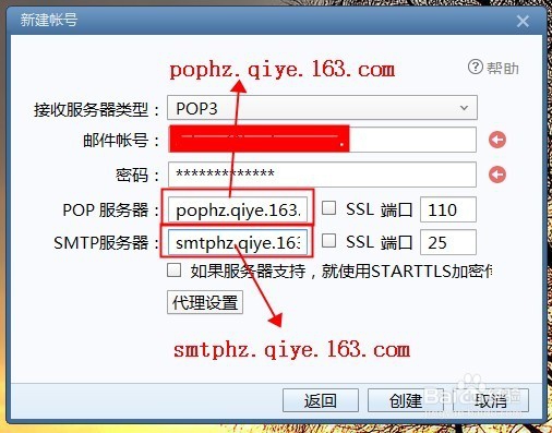网易企业邮不能在Foxmail登录的最新设置方法