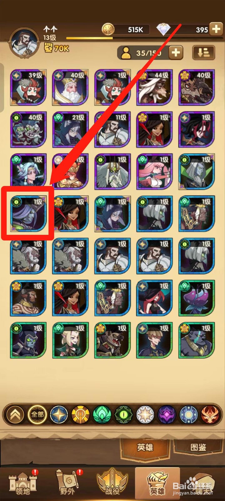 剑与远征如何给尼汝【脱装】