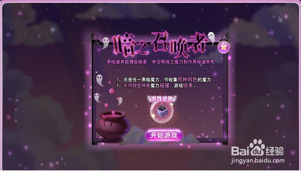 小花仙暗黑炼成手册攻略