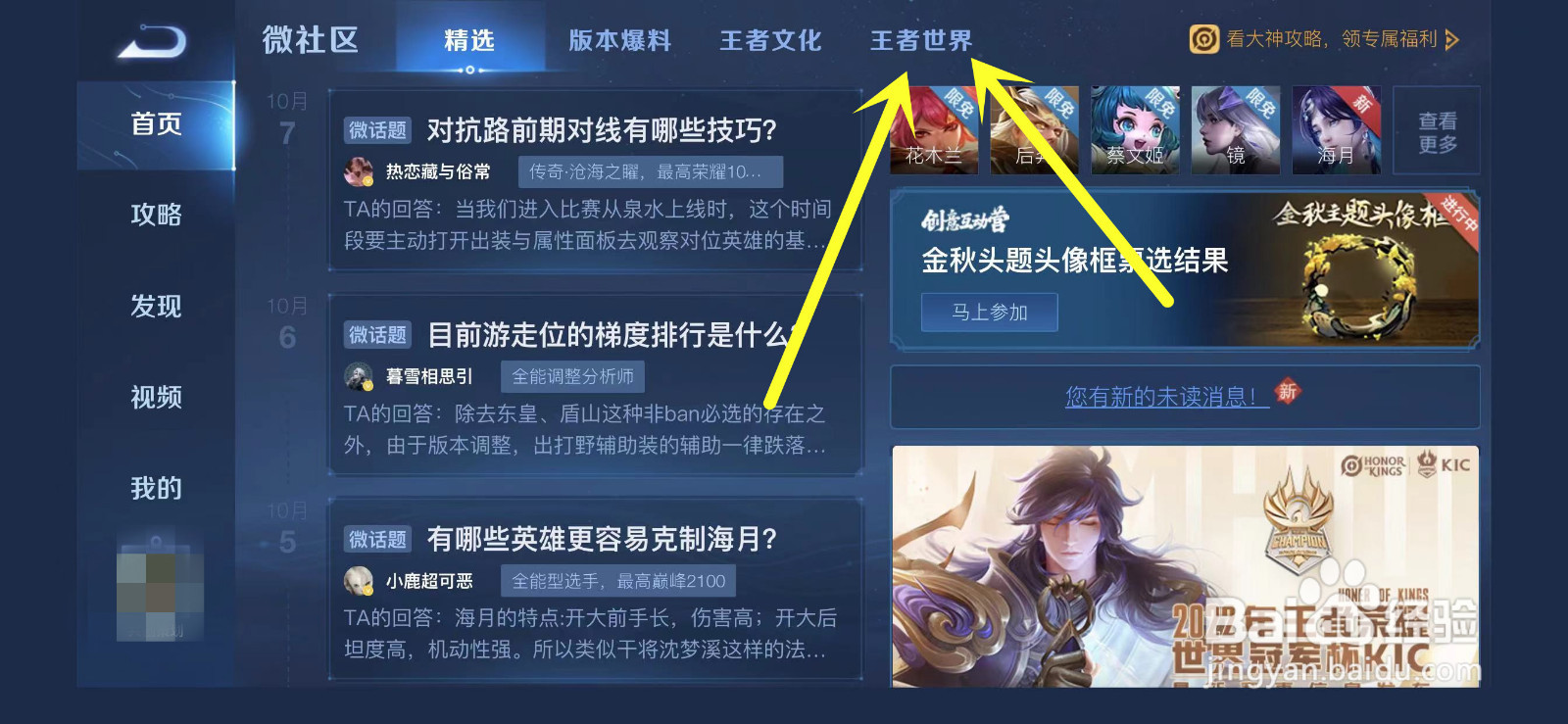 王者荣耀曹操的台词怎么查看