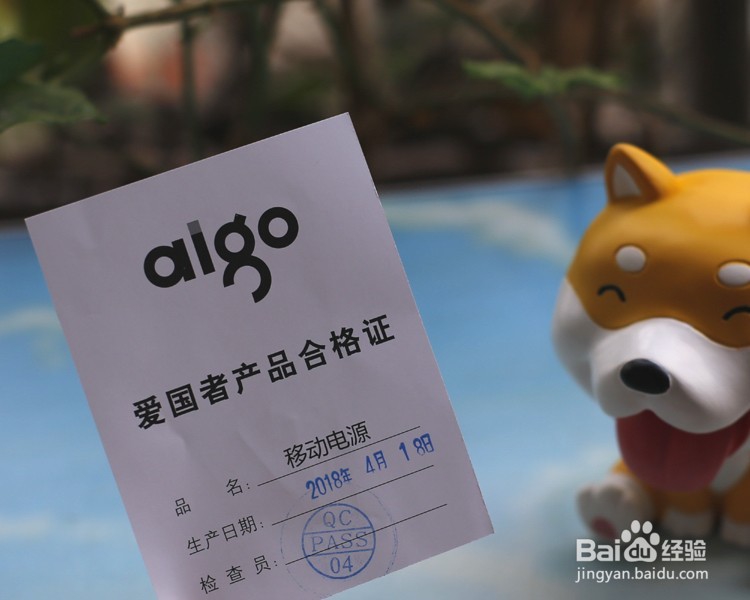 爱国者E20000充电宝功能使用