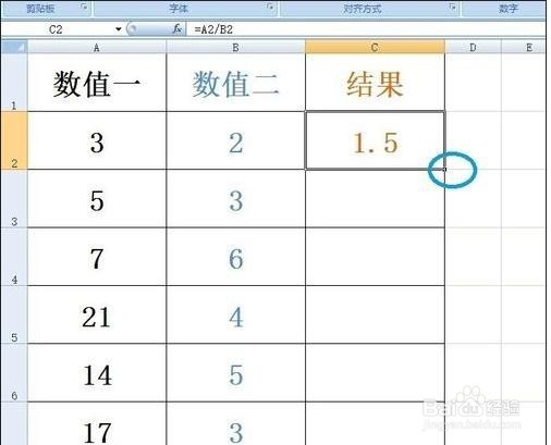 excel表格如何使用除法函数