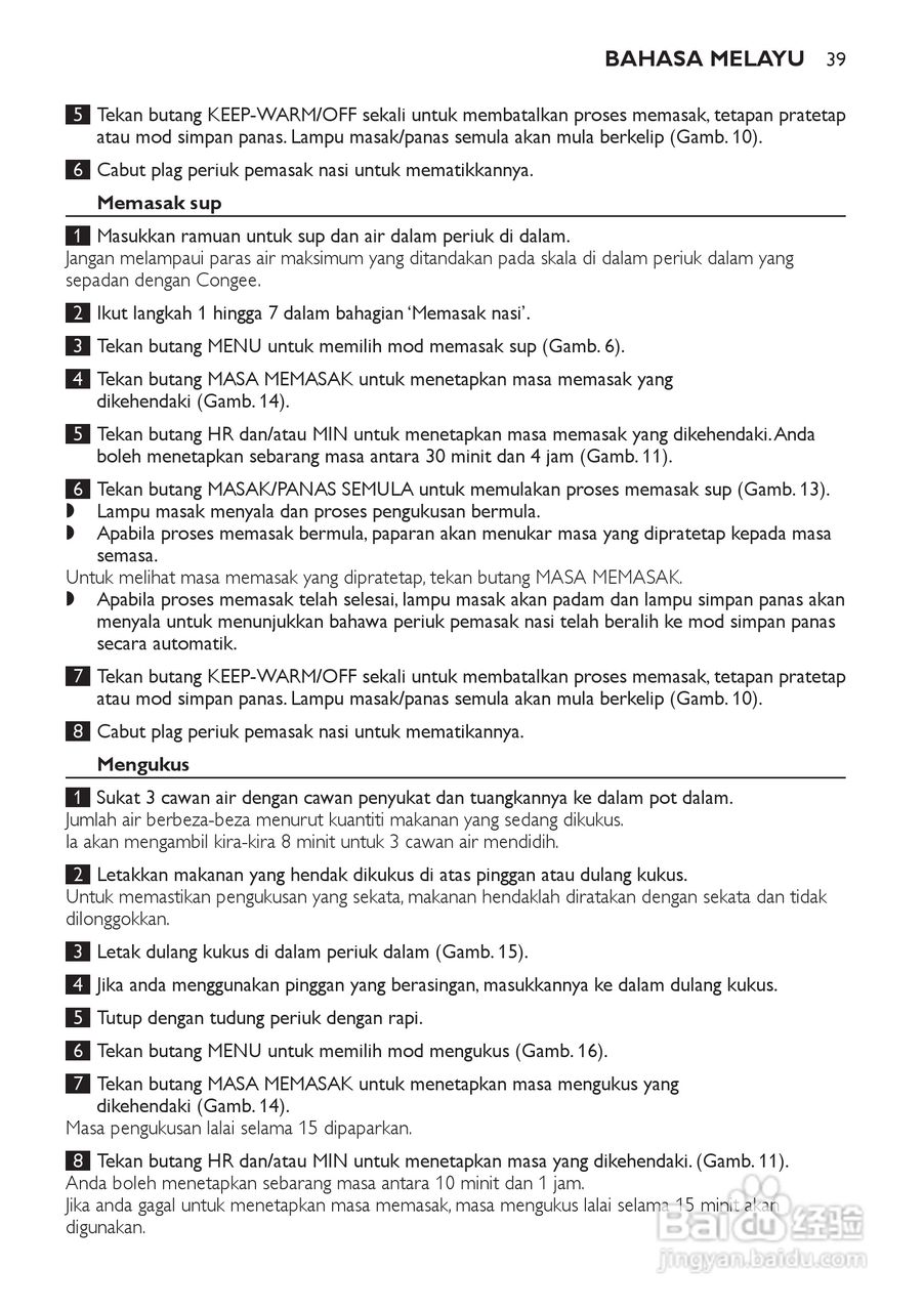 PHILIPS HD4743电饭煲说明书:[2]