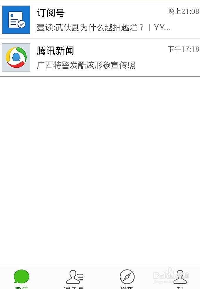 如何将用微信学英语