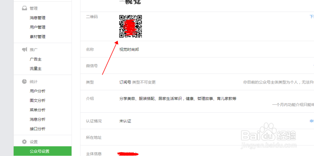 微信订阅号的二维码