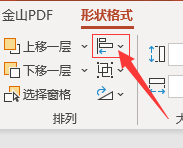 如何使PowerPoint中多个文本框左对齐