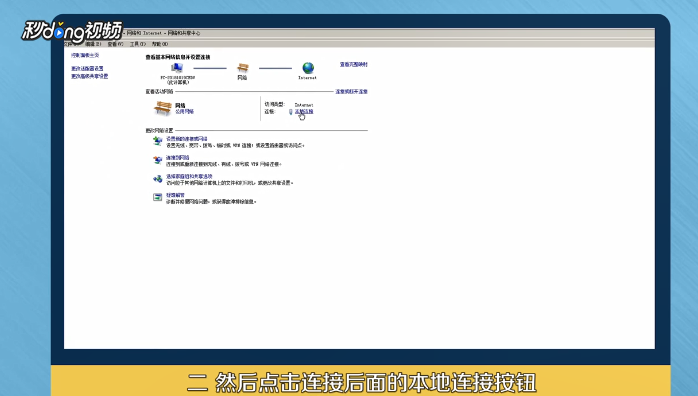win7电脑dns怎么设置