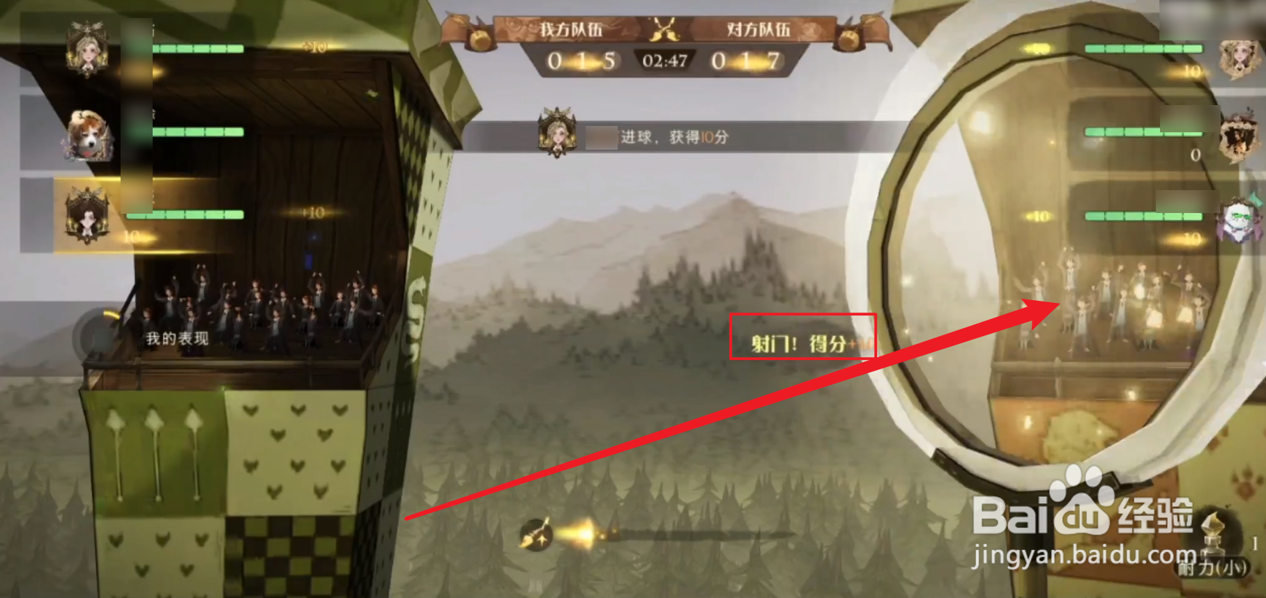 哈利波特魔法觉醒怎么打球