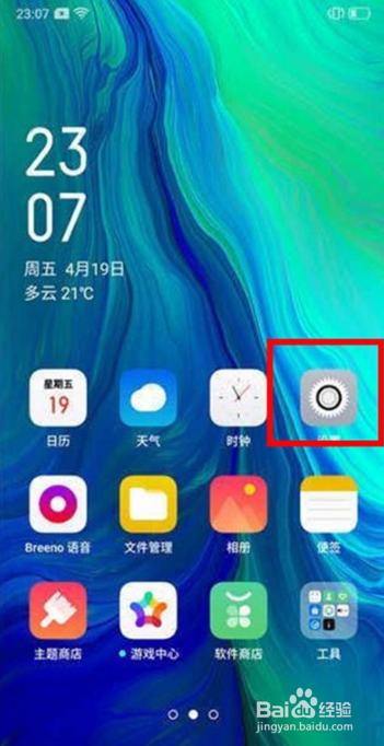 Reno Ace如何关闭自动切换免提