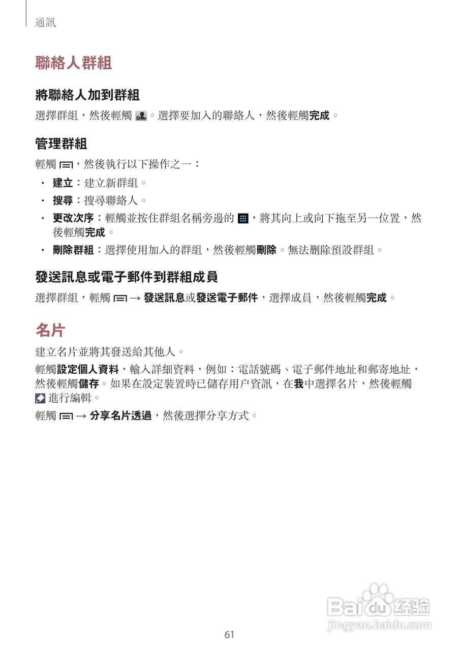 三星GT-N7105手机说明书:[7]