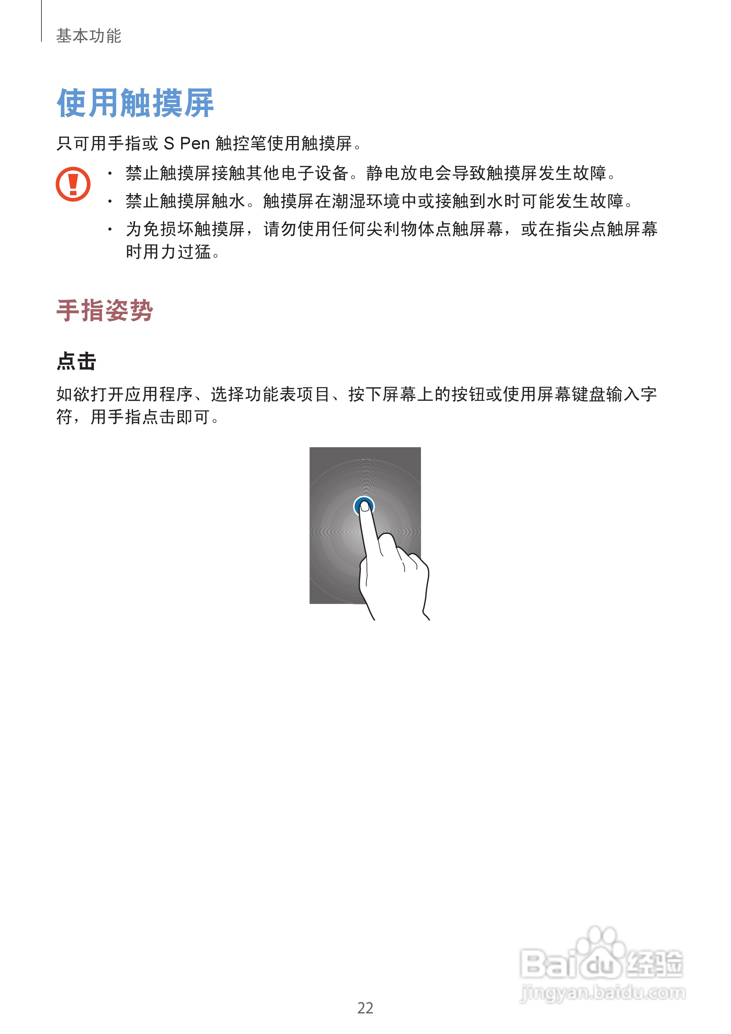 三星GT-N7100手机说明书:[3]