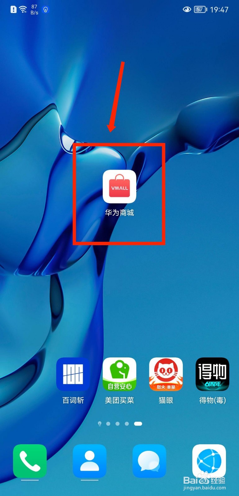 华为商城怎么查看官方新浪微博
