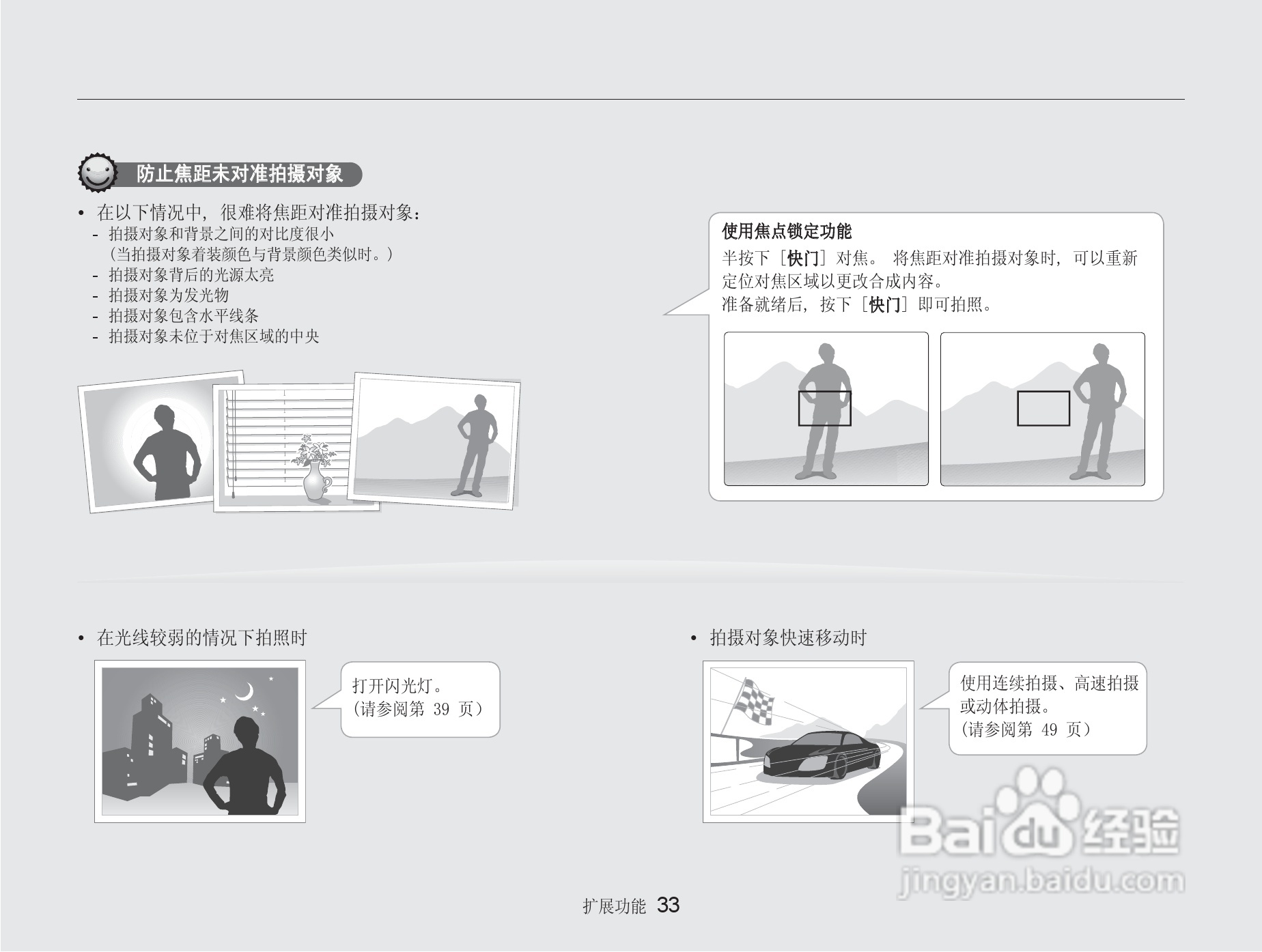 三星NV100HD数码相机使用说明书:[4]