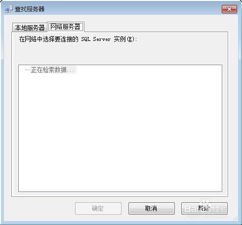 sql server如何操作远程数据库