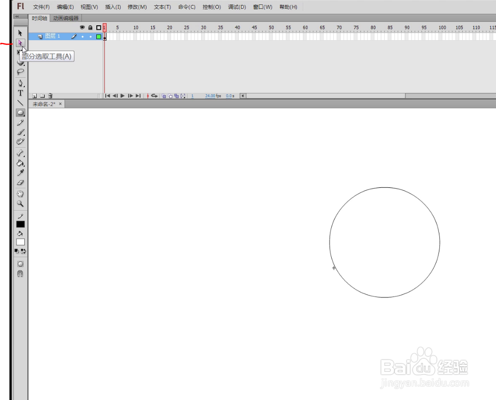 Flash cs6 绘制狗尿苔