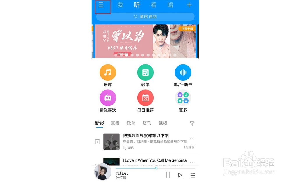 酷狗音乐不能播放怎么办