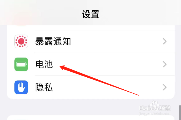 iphone12续航