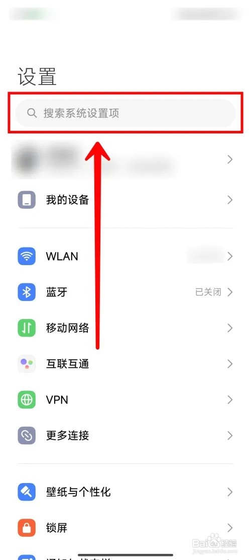 小米14Ultra手机怎么关闭安全守护模式