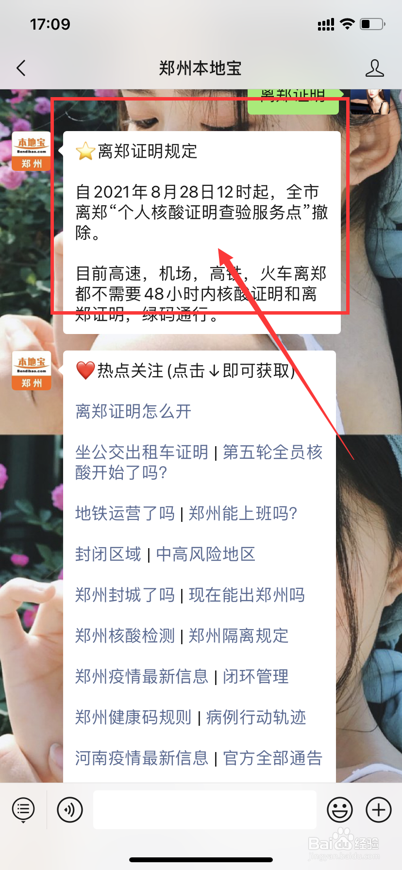 社区不给开隔离证明怎么办#校园分享#
