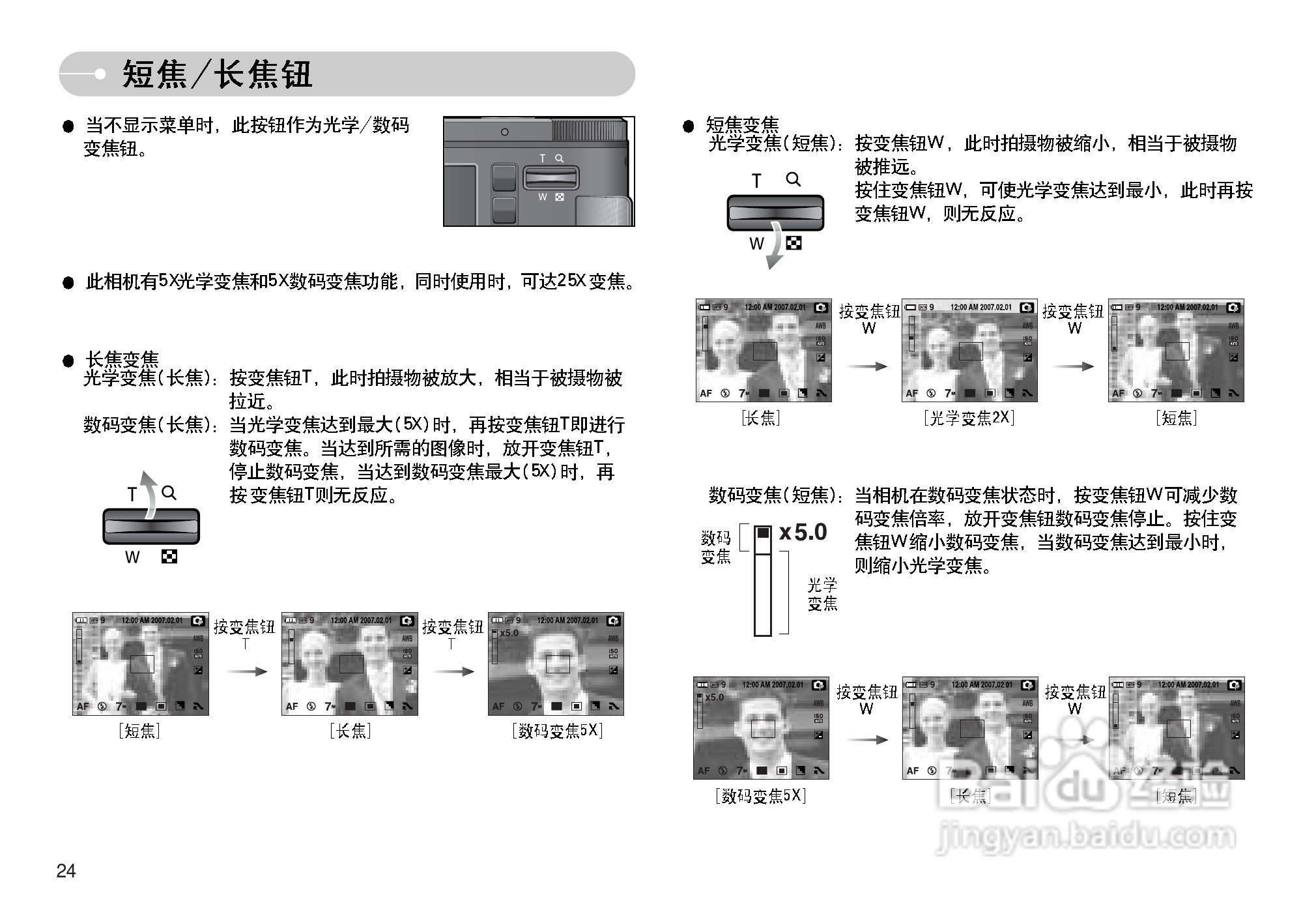 三星NV11数码相机使用说明书:[3]