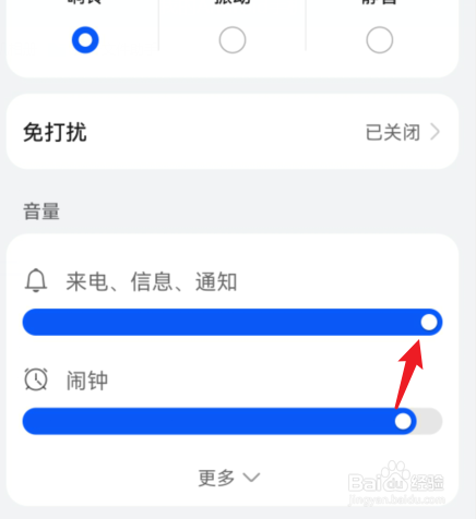 华为mate30pro音量怎么调