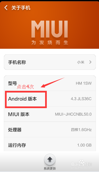 Android手机如何打开开发者选项和USB调试