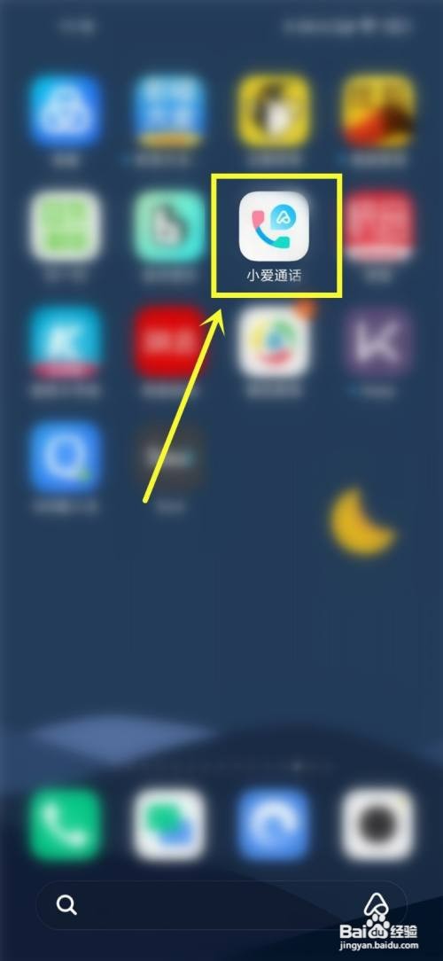 小爱通话自动接听如何取消