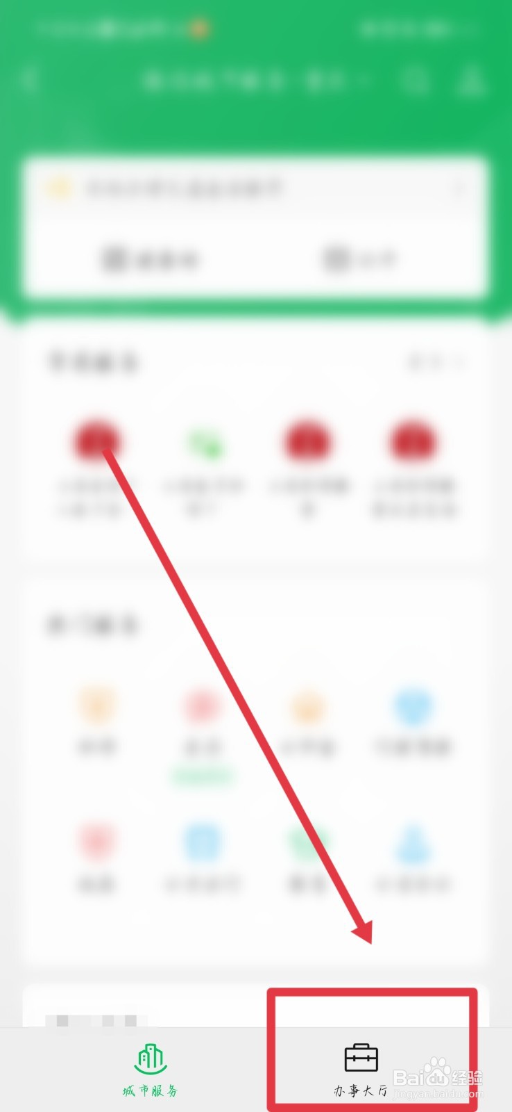 忘带身份证怎么坐高铁