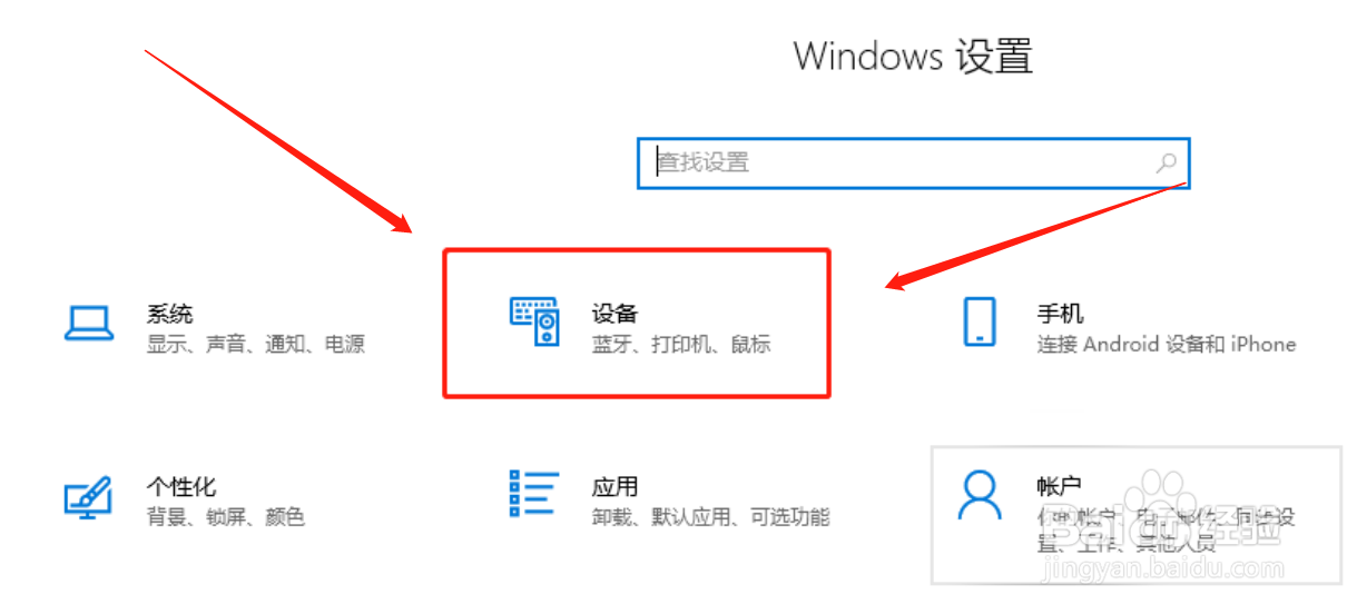 Window10如何共享打印机