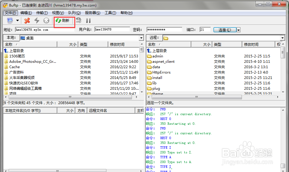 dede网站程序如何快速上传至网站空间