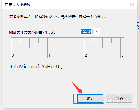 win10部分软件显示模糊解决方法