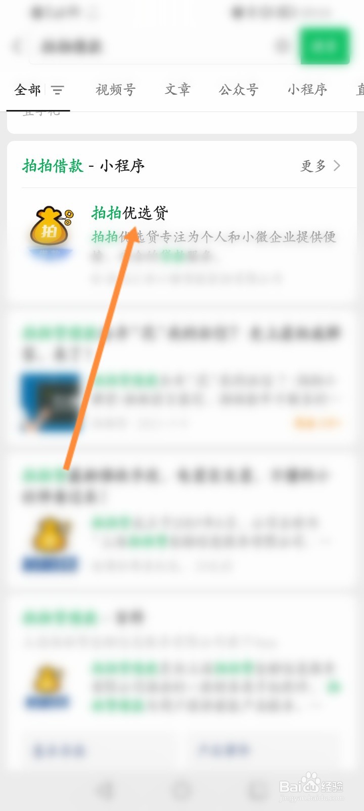 拍拍优先贷还款怎么还
