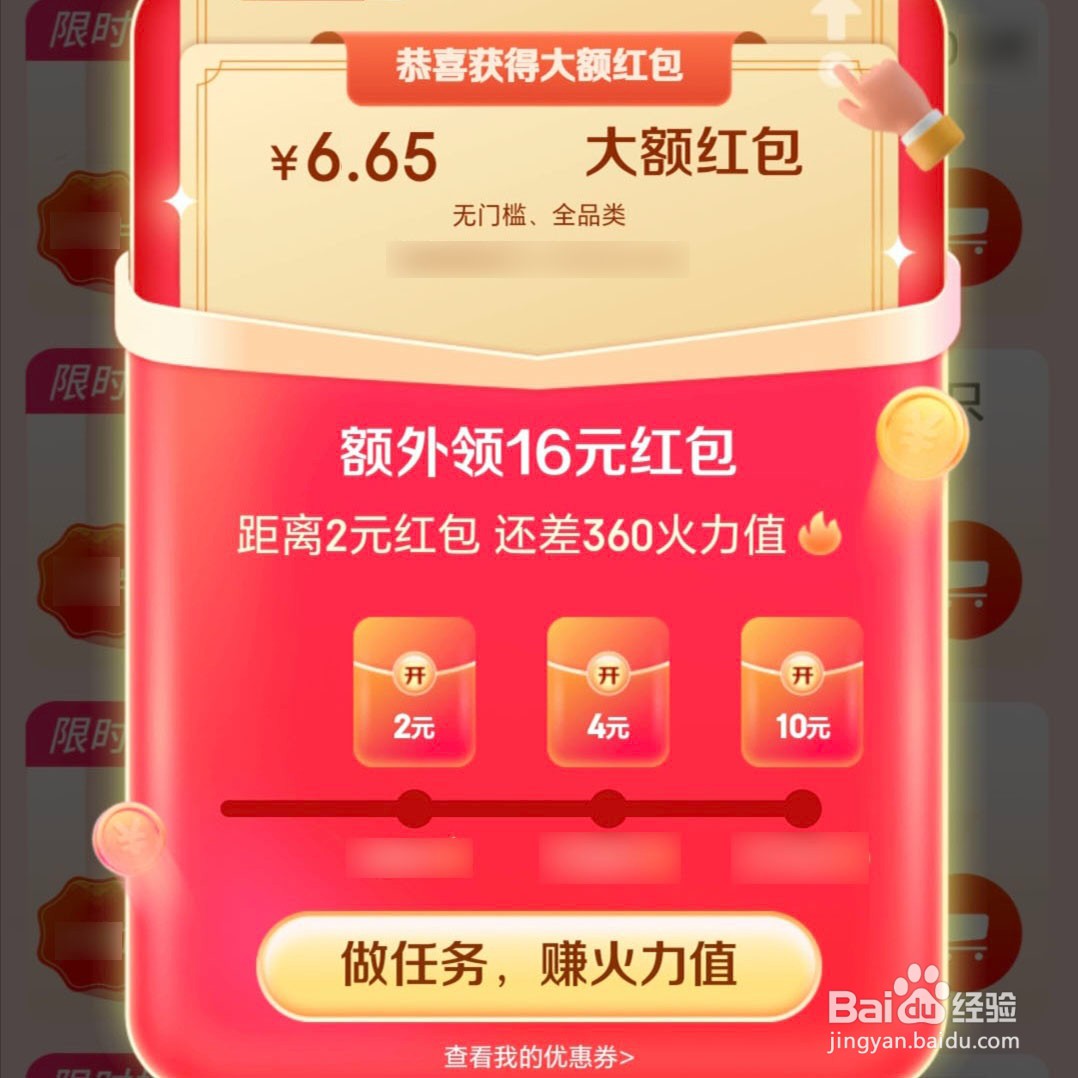 2024京东618红包活动入口在哪怎么领618红包