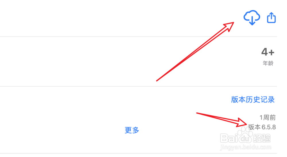 Mac电脑,怎么升级QQ