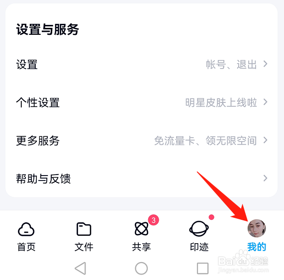 百度网盘如何自动识别笔记链接