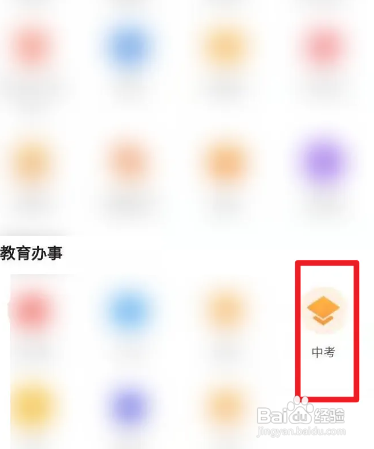 初三毕业如何报志愿