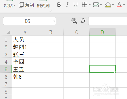word（wps）快速制作桌签（适用公司大会议）