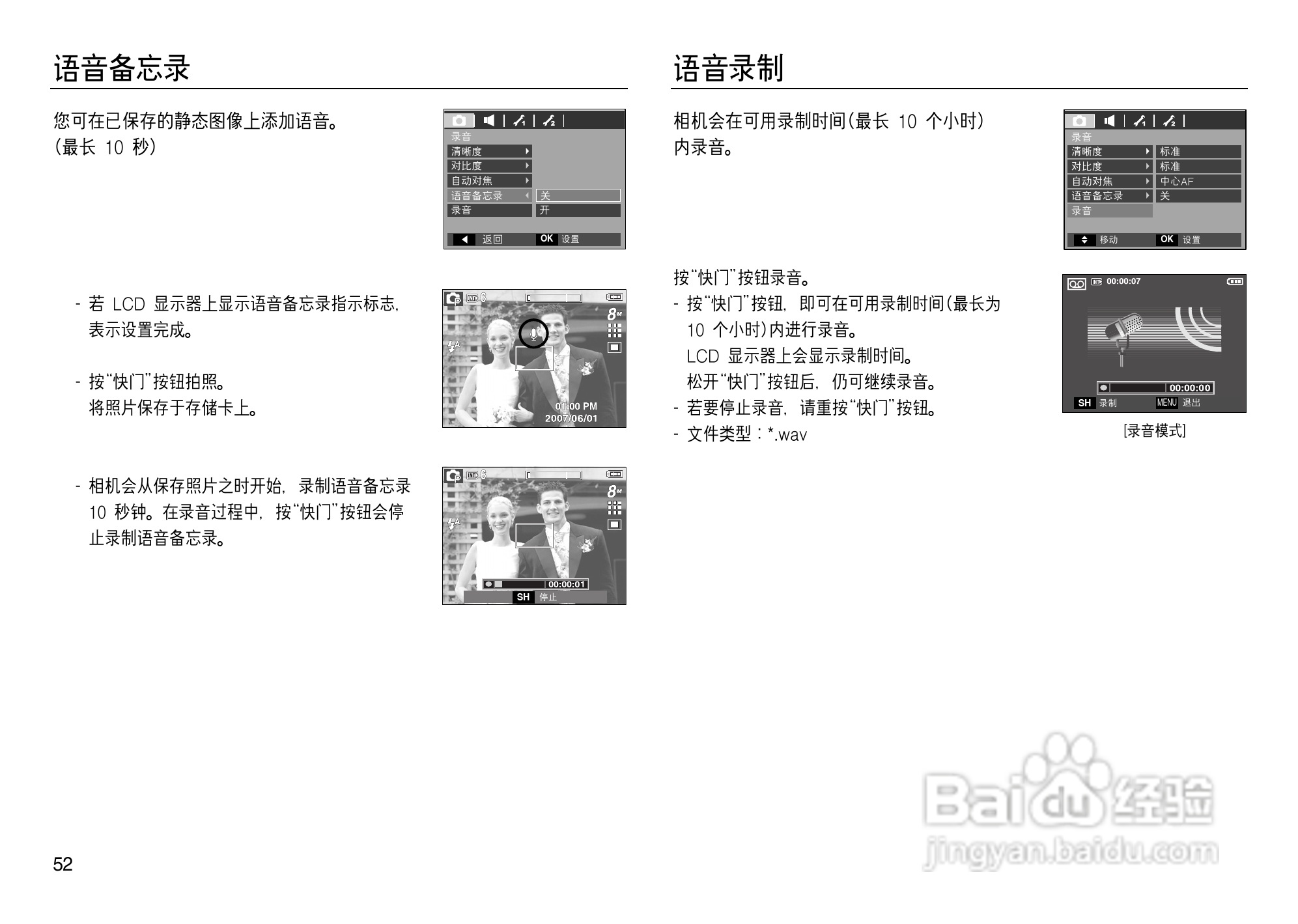 三星L83T数码相机使用说明书:[6]