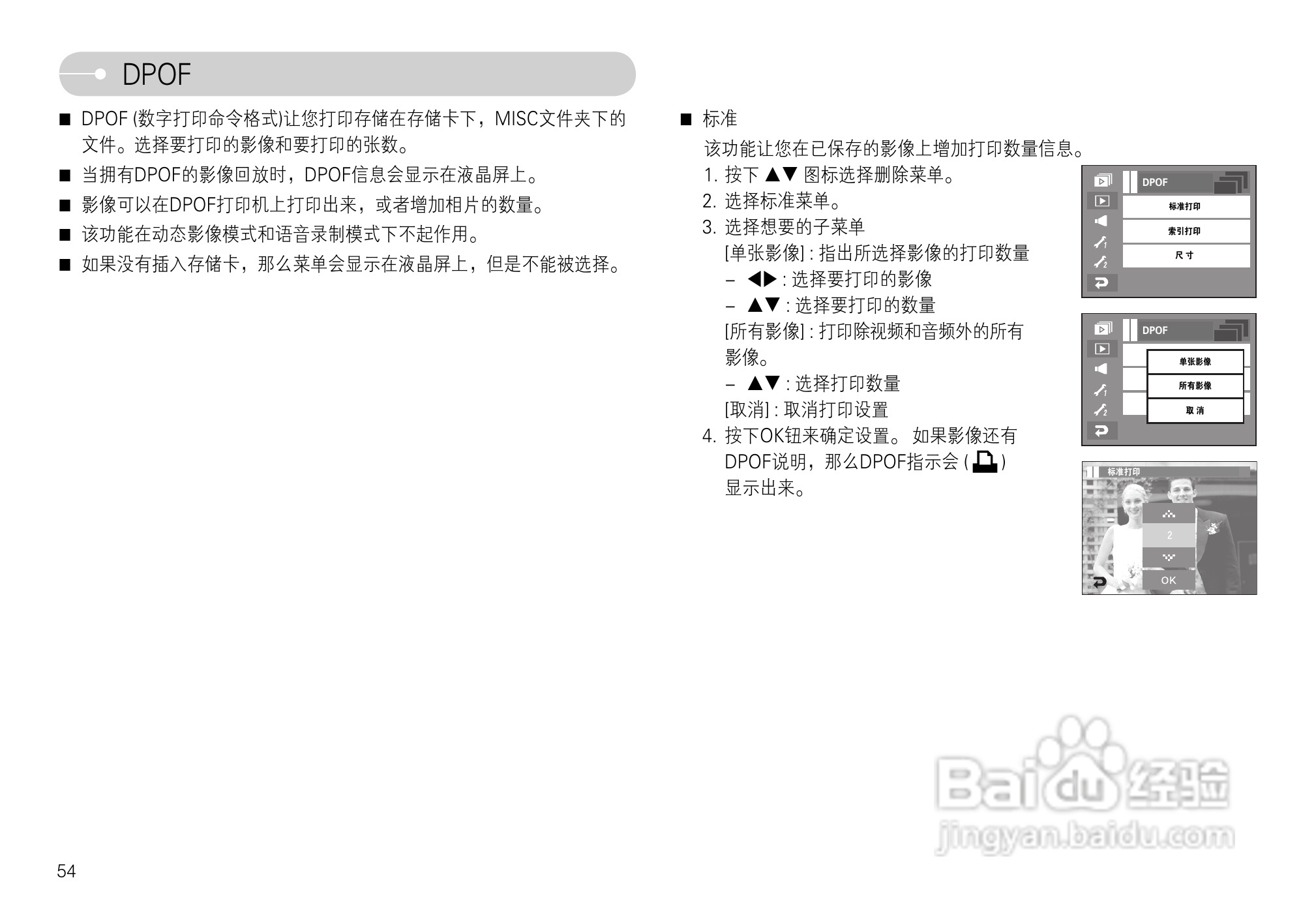 三星L74数码相机使用说明书:[6]