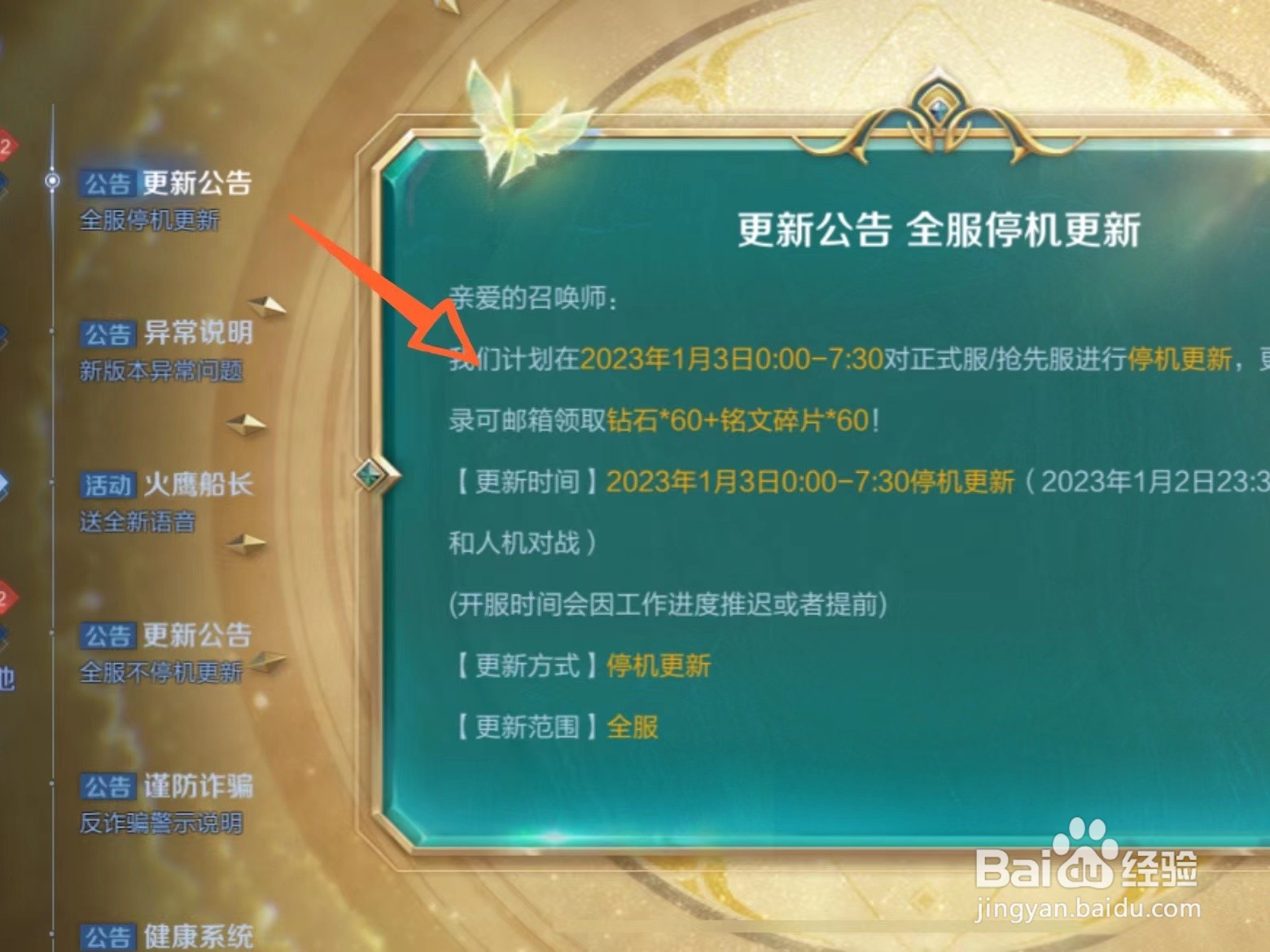 王者荣耀今天更新内容