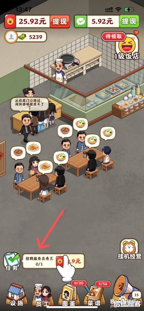 真香大饭店如何给饭店招聘服务员