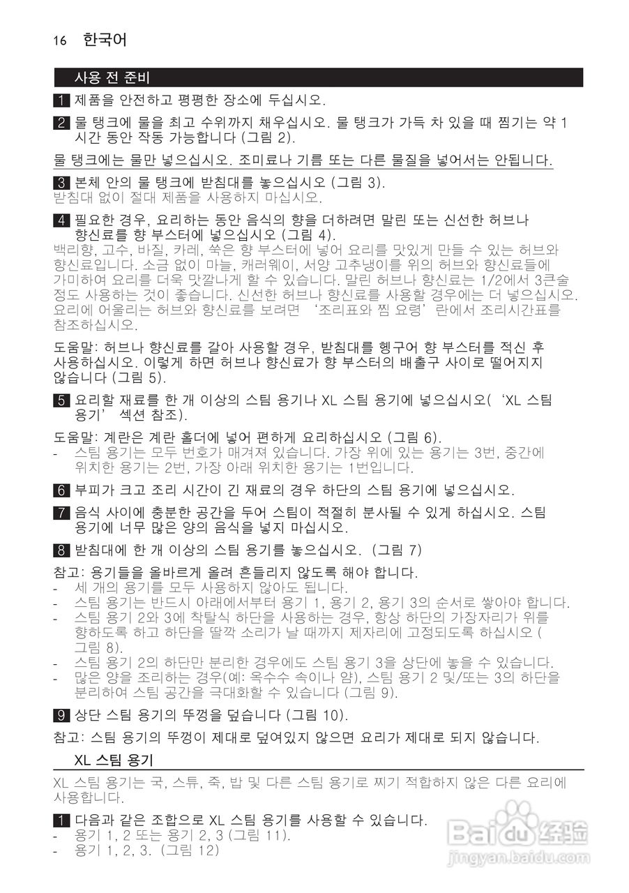 PHILIPS HD9140电蒸锅用户手册:[1]