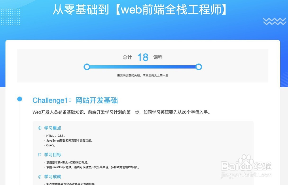 web前端开发视频