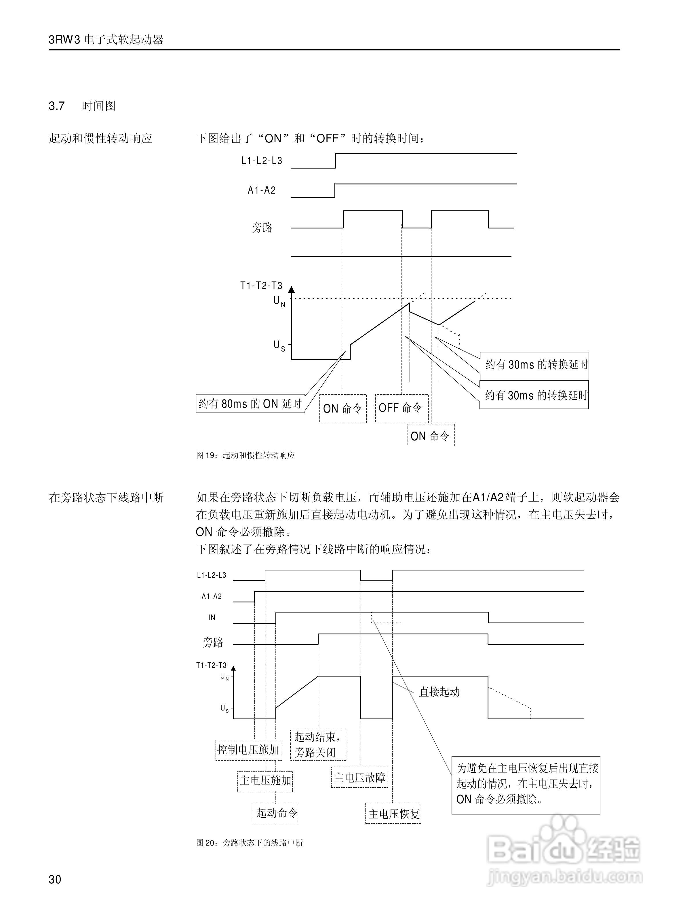 西门子软启动器3RW30使用说明书:[4]