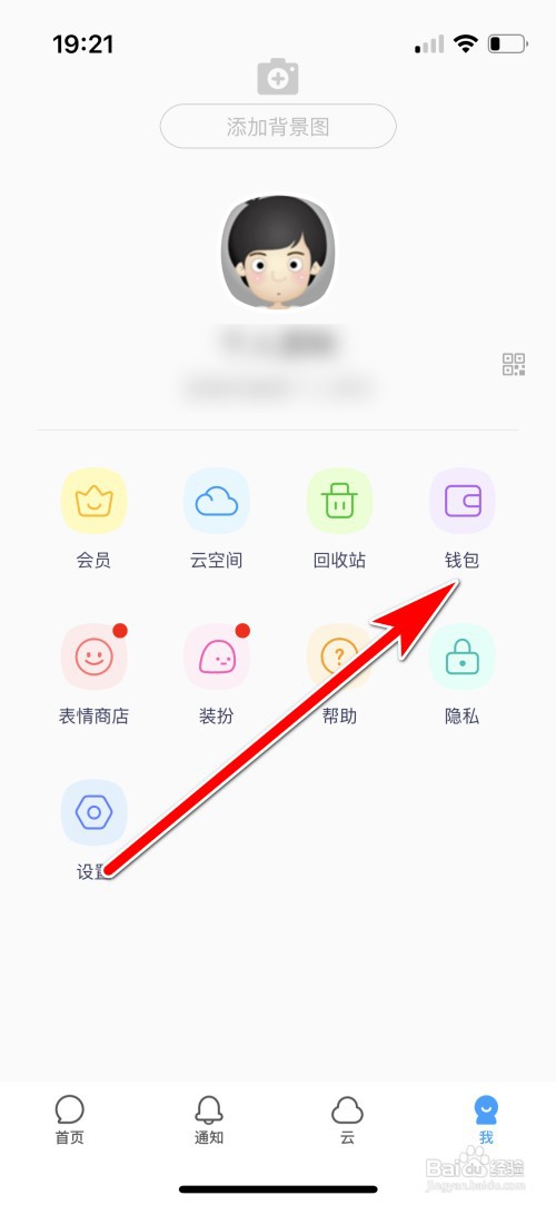与你如何绑定支付宝账号