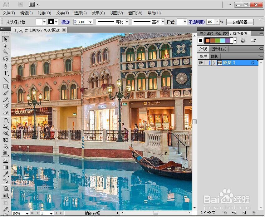 如何给图片添加墨水轮廓效果